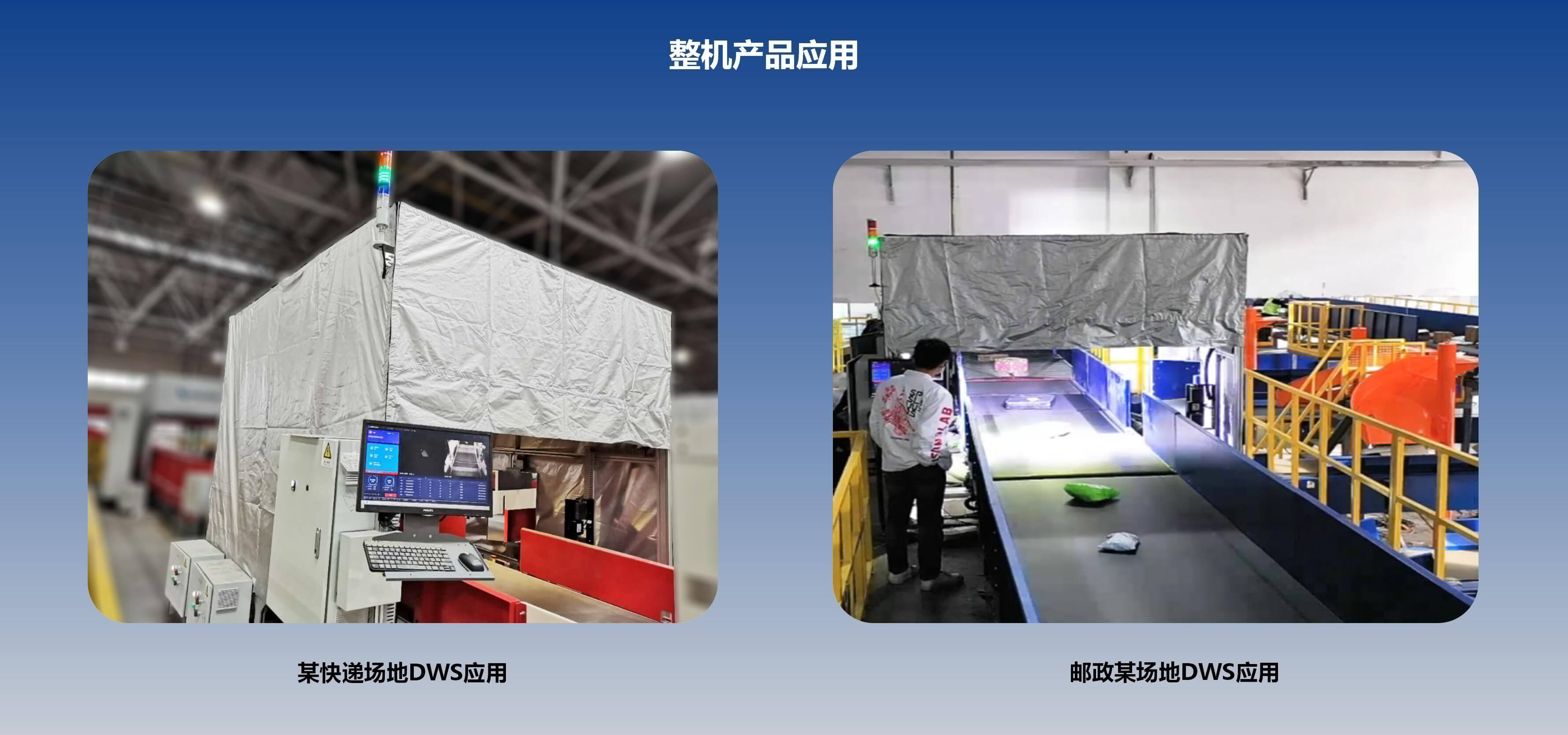 SNBC六面掃動態DWS產品介紹20250926 蘇_12.jpg